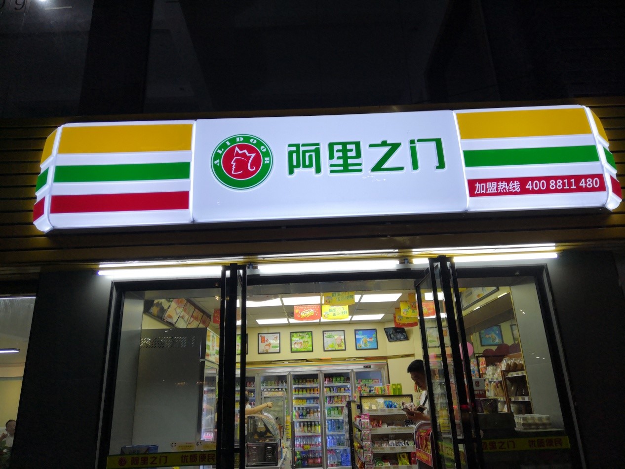 广龙鑫智能科技有限公司：零售店安装监控方案